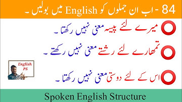 English advance structure  in urdu - 84 || How to learn advance english structure Means nothing to