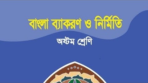 EUGSC,Class-8,Sub-Bangla 2nd( সারমর্ম,পর্ব-১),Teacher-Faijunnesah Jahan, Date- 3/7/21.