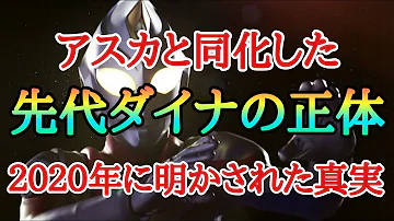ウルトラマンダイナ Mp3