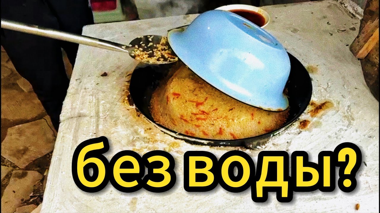 Плов Самаркандский готовим без воды из 3,5 кг. риса 