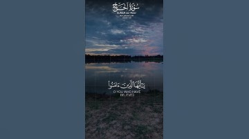 الآية 77 من سورة الحج بتلاوة جميلة تريح القلب للقارئ عبد الرحمان مسعد