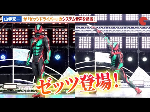 Kamen Rider Zetts Yamadera Koichi Will Be In Charge Of The System Voice The Theme Song Is VIS