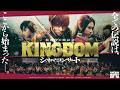 「キングダム」シネマコンサート告知映像
