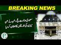 Saudi Arabia Announces New Umrah Season Dates | Big Update for Pilgrims