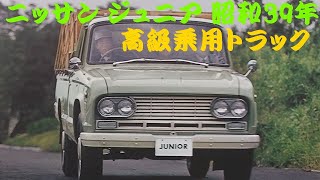 昭和30年  ブリキ  ニッサン  ジュニア トラック  ダンプカー  日産 mqdefault.jpg