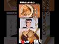 【美味しんぼ】士郎の作ったトンポーローは、ただの豚バラ肉煮込みだった説#youtubeshorts #美味しんぼ
