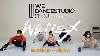 MAMAMOO - Dingga / WE-FLEX DANCESTUDIO / 홍대댄스학원 / 오디션 / 실용무용 / 창작안무
