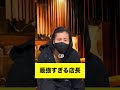 【スペック】クレーマーを一瞬で蹴散らすイケメン店長ww