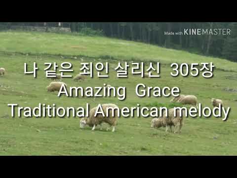 amazing-grace-(-traditional-american-melody-)-☆jong-in-park-cover-by-tenor-saxophone