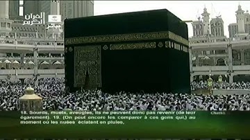 سورة الفاتحة وأوائل سورة البقرة للشيخ عبدالله خياط رحمه الله