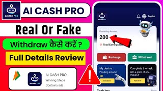 Ai Cash Pro App Withdrawal | Ai Cash Pro App Real Or Fake | Ai Cash Pro App Review | Scam Or Legit screenshot 5