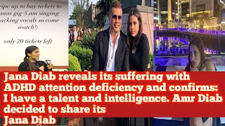 Jana Amr Diab unveils a surprise  What is the disease that causes expulsion from her studies