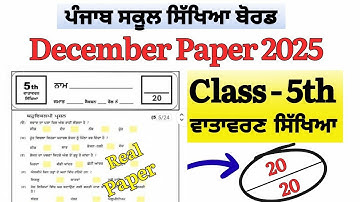 Pseb 5th class ਵਾਤਾਵਰਣ ਸਿੱਖਿਆ Paper December 2025 full Solution|| 5th class EVS Bi-monthly Paper