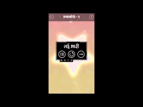 Teki Silang Toothy Marathi शब्द कोडे : Widget WordMama