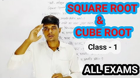 Maths Dhasu Tricks Cube Root & Square Root | SSC CGL, BANK , RRB NTPC,UP SI & | By manohar / class 1