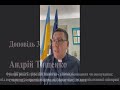 Безпосередній досвід відповідальної релігійної діяльності на лінії фронту. Частина 3. Андрій Тищенко