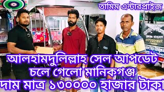 second hand auto bike[]পুরাতন অটোবাইক []auto bike price in Bangladesh[]পানির দামে অটো কিনুন
