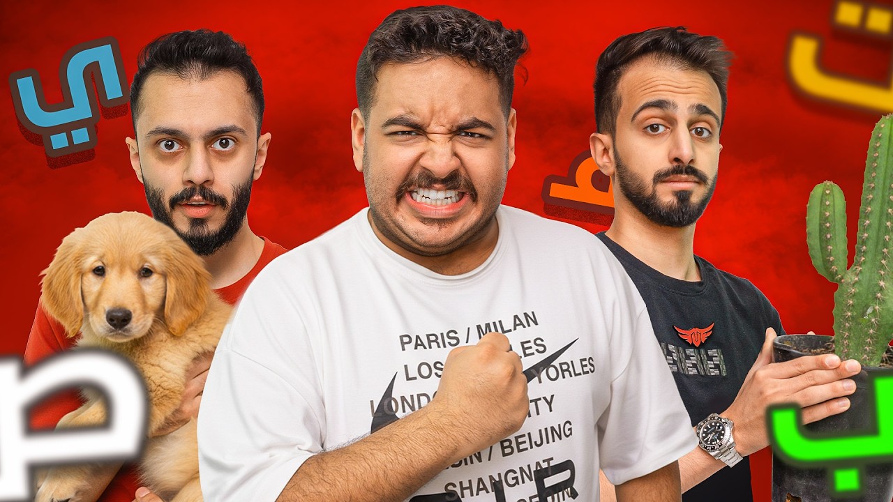 تحدي أسرع فريق يخلص الأحرف مع أعضاء تي يو😨🔥!!