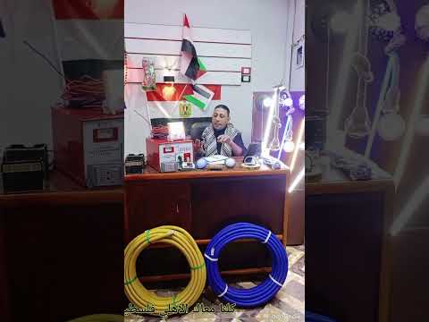 اسعار اسلك السويدي محولات كهرباء خصم 20 كشافات طوارءالنور القاطع اسلاك السويدي بالكيلو منفذابو شهد