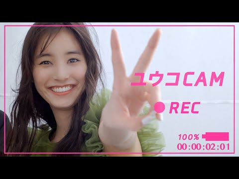 カメラマンは新木優子！ ウワサの神ビジュが完成するまで♡