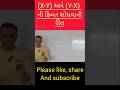 નવોદય દા.19/Useful sum for NAVODAYA exam|નવોદયની પરિક્ષમાટે ઉપયોગી દાખલો