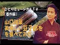 山口県の知る人ぞ知る銘菓！豆子郎本店さんを突撃レポートしてきました！
