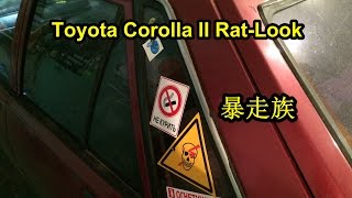 TR Garage. Toyota Corolla II Rat-Look. Варим выхлоп