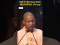 'ड्यूटी पर रील बनाना बंद करें': CM योगी का पुलिस और कर्मचारियों को सख्त नसीहत