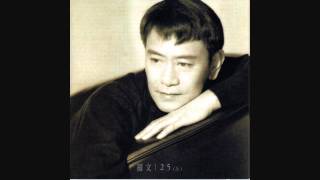 羅文 - 前程錦繡(1976年專輯)(1996年重新演譯專輯) chords