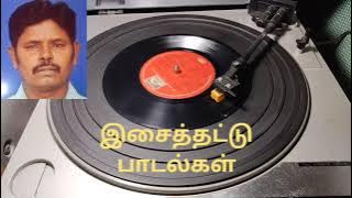 இங்கு நாம் காணும் / பொய் முகங்கள் / கே. ஜே.ஜேசுதாஸ்