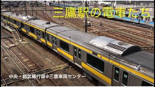 総武線/地下鉄東西線/中央線/あずさ/かいじなどの電車動画 TRAIN IN JAPAN＠三鷹車両センター・跨線橋・三鷹駅