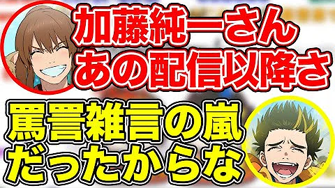 加藤純一 幕末志士スマブラ