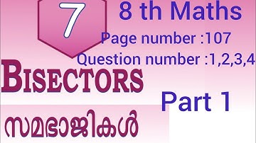8 th maths chapter 7 page number 107 question number 1,2,3,4 bisectors samabhajikal part 1