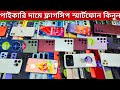 Used phone price in Bangladesh 2026 🔰 Used Samsung phone price in bd | Used iPhone price in bd