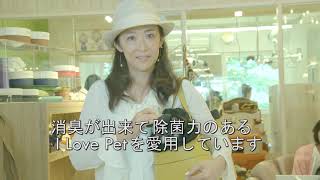 ペットの消臭除菌スプレーI Love Pet