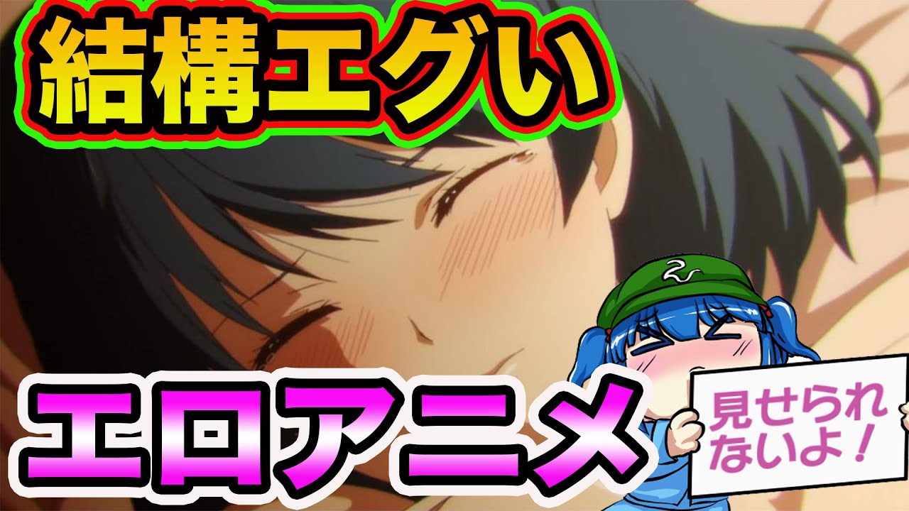 なかなかエグいエロアニメがtv放送されてた Japanese Hentai Anime Youtube なかなかエグいエロアニメがtv放送されてた Japanese Hentai Anime Youtube