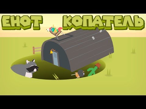 Видео: ЕНОТ РАЗРЫЛ ПЛАНЕТУ 2 ЧАСТЬ Donut County