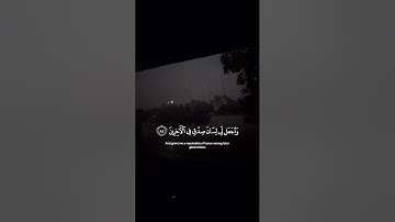 الَّذِي خَلَقَنِي فَهُوَ يَهْدِينِ (78) | سورة الشعراء