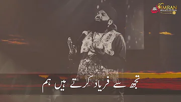 Mere Maula Karam Ho Karam | Imran Shaikh Attari | 2020