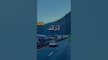 أَلَمْ تَرَ كَيْفَ فَعَلَ رَبُّكَ بِعَادٍ |سورة الفجر~الآية 6~القارئ الشيخ محمد صديق المنشاوي ~ 🤍🎧