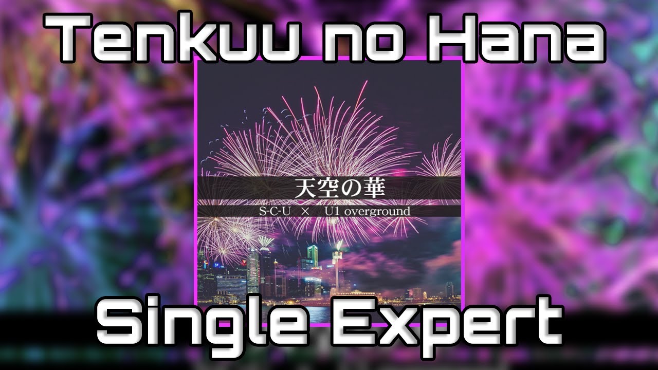 [BemaniBeats 5] 天空の華 SX 13 (autoplay)