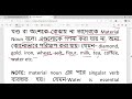 Noun (A to Z) discussion |Parts of Speech | Noun noun, types of nouns,definition 