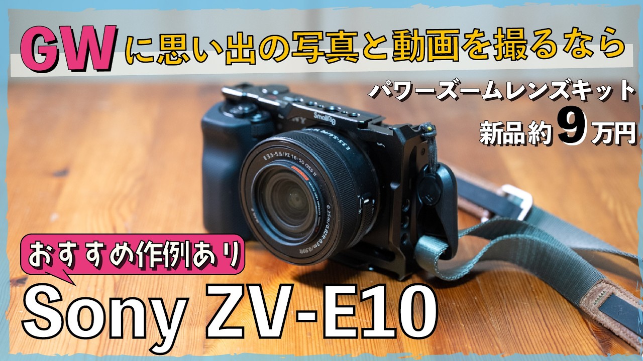 Here's why we recommend the Sony ZV-E10 for capturing memorable