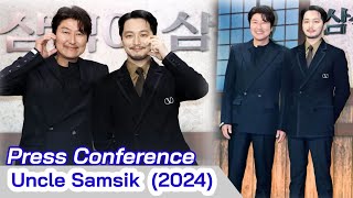 UNCLE SAMSIK (2024) KDrama Press Conference | Song Kang Ho and Byun Yo Han Korean Drama