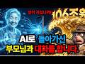 돌아가신 부모님 목소리, 4만 원이면 다시 들을 수 있습니다…써도 되는 걸까요?