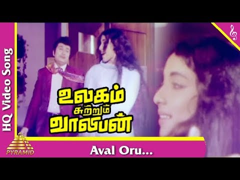 Aval Oru Video Song Ulagam Sutrum Valiban Tamil Movie Songs  M G R  Latha  Pyramid Music