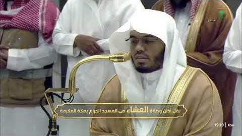 ' سورة الإسراء ٩ - ٢٢ ' الشيخ #ياسر_الدوسري صلاة العشاء ١-٦-١٤٤٦ هـ