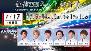 「公式」ボートレース三国の配信のサムネイル画像
