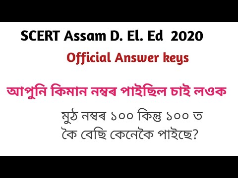 SCERT Assam D. El. Ed PET 2020 Official answer keys|D.el.ed entrance 2020 answer key