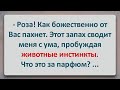 ✡️ Женщина с Ароматом! Анекдоты про Евреев! Выпуск #45